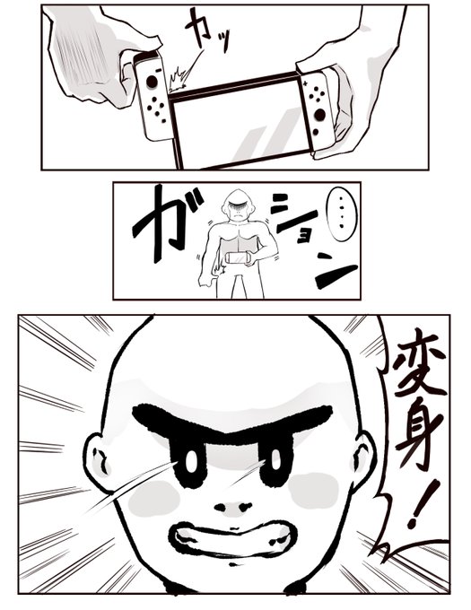 スイッチのジョイコンを触るときに絶対に言ってしまう言葉あるある
#漫画 #オリジナル漫画 