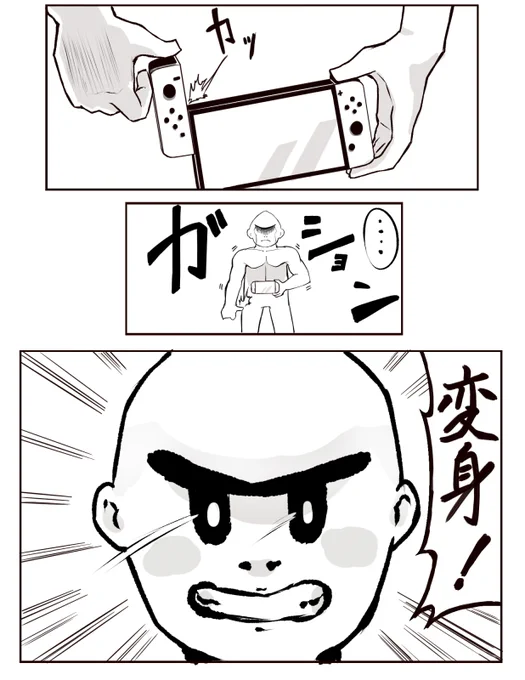 スイッチのジョイコンを触るときに絶対に言ってしまう言葉あるある
#漫画 #オリジナル漫画 