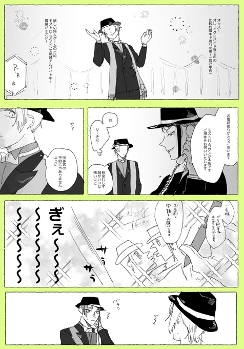 応援されるようになる🐬くんのジェイフロ 