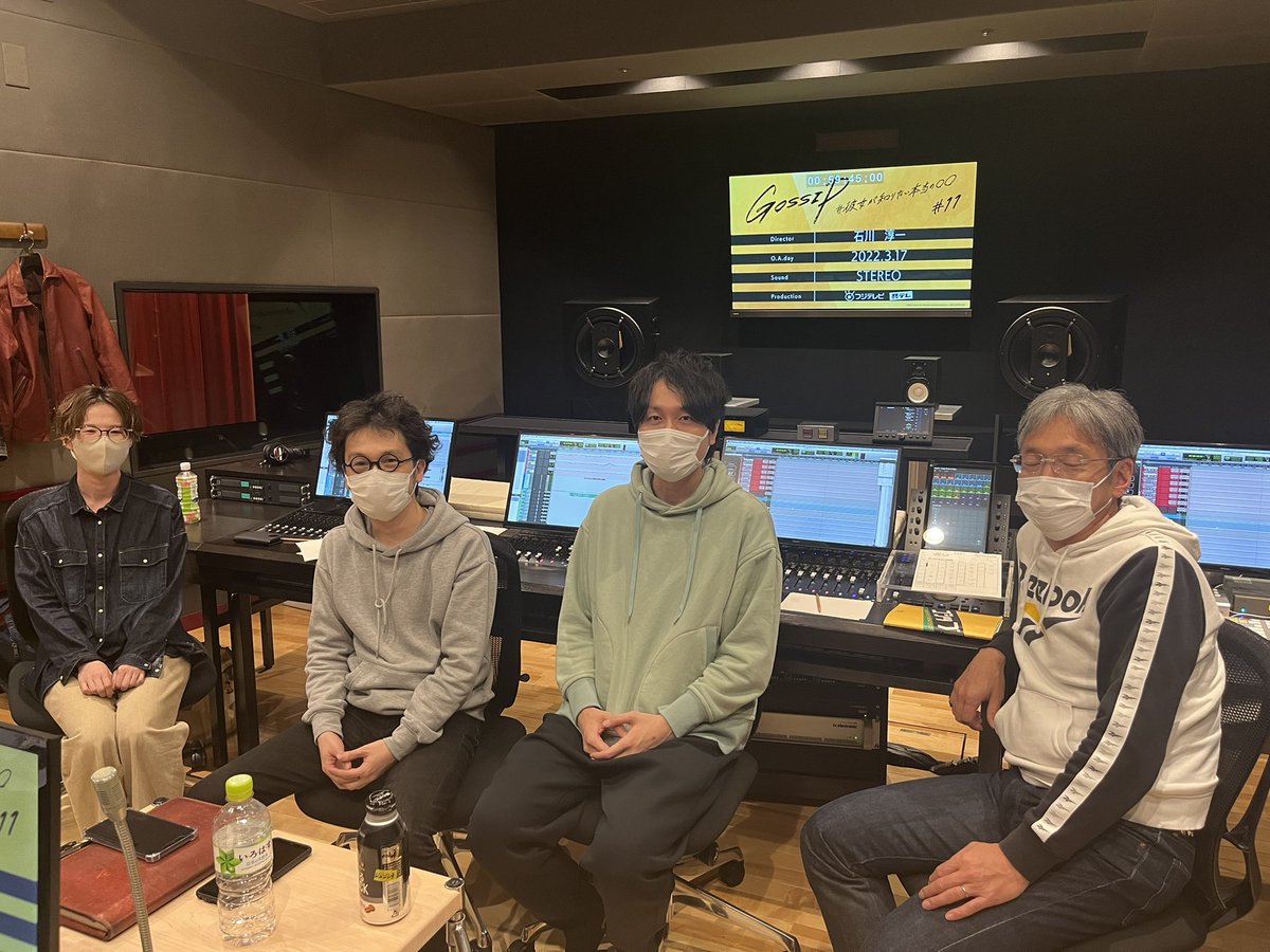 ／
最終回、完成しました🙌✨
＼

ついに‼️第11話完成😆

就活生に起きた悲劇…
凛々子たちそれぞれの選択📚
そして、仁和の真意とは⁉️
#カンフルNEWS の行く末を
ぜひ最後まで見届けてください🙆‍♀️💫

#ドラマゴシップ
#木曜よる10時🌙
#最終回まであと3日
#全11話やりきったポスプロスタッフの面構え