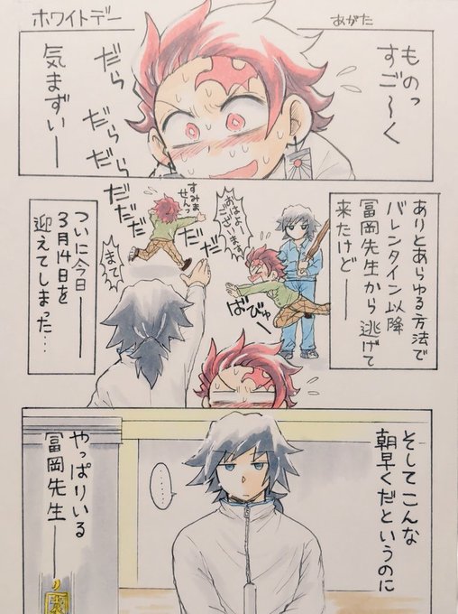 漫画「ホワイトデー」
この前上げたバレンタインの続きです。相変わらず汚いですが😂
⚠️義炭 何でも許せる方のみで。 https://t.co/clRUiCURr7 