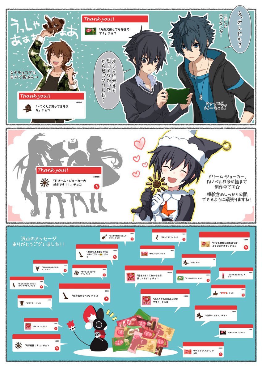 バレンタインポストのメッセージが嬉しかったので、お返しで描かせて頂きました!ありがとうございました!📮✨
#ホワイトデー 