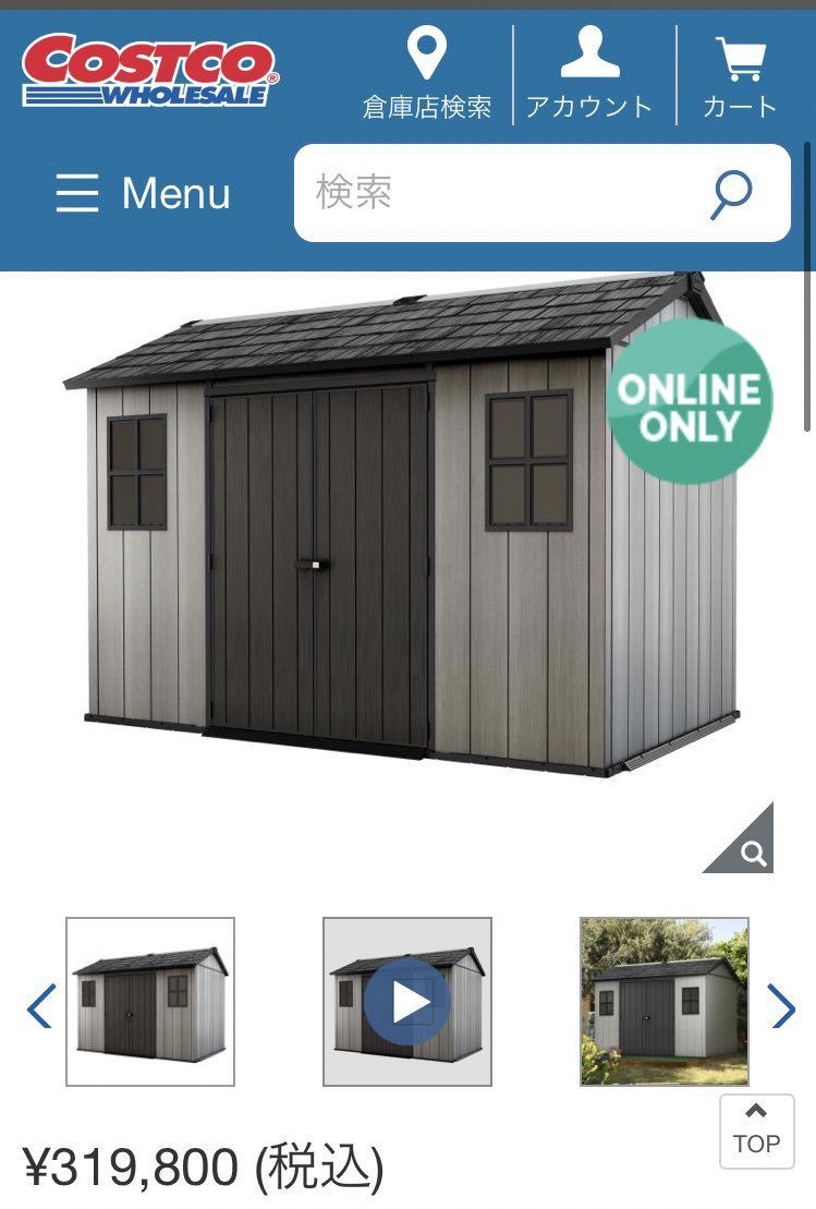 ট ইট র やはりもうコストコで物置を買ってこれに住むしかない T Co Tgco30o8gg ট ইট র