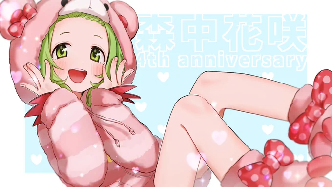 💚おめでとうございます💚

#森中びじゅつかん #森中花咲4周年 