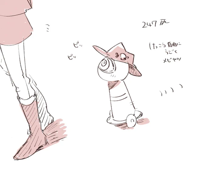 元気に動くメッビメビ 