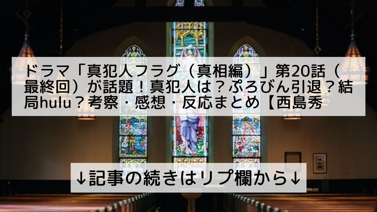 真犯人フラグ 感想 考察 最新情報まとめ みんなの評価 レビューが見れる ナウティスモーション 42ページ目