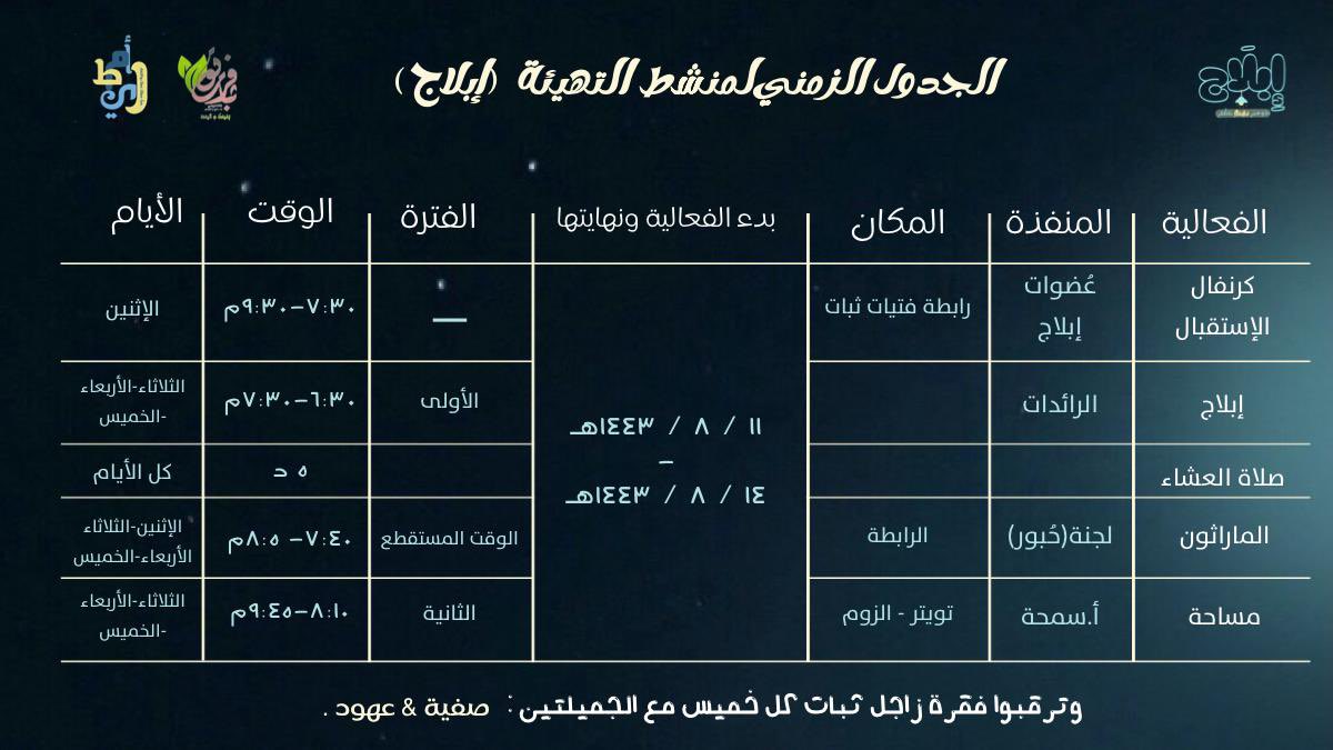 Fare8Thbat31's tweet photo. بحبٍ وشوق أتينا نحمل النور، نجدد العهد 🤍🤍🎐

١١ / ٨ / ١٤٤٣هـ 
رابط التسجيل ⬇️🖇: 
https://t.co/mrRP7brsfg

#فريق_ثبات_التطوعي 
#رابطه_فتيات_ثبات https://t.co/6MOubABZcL