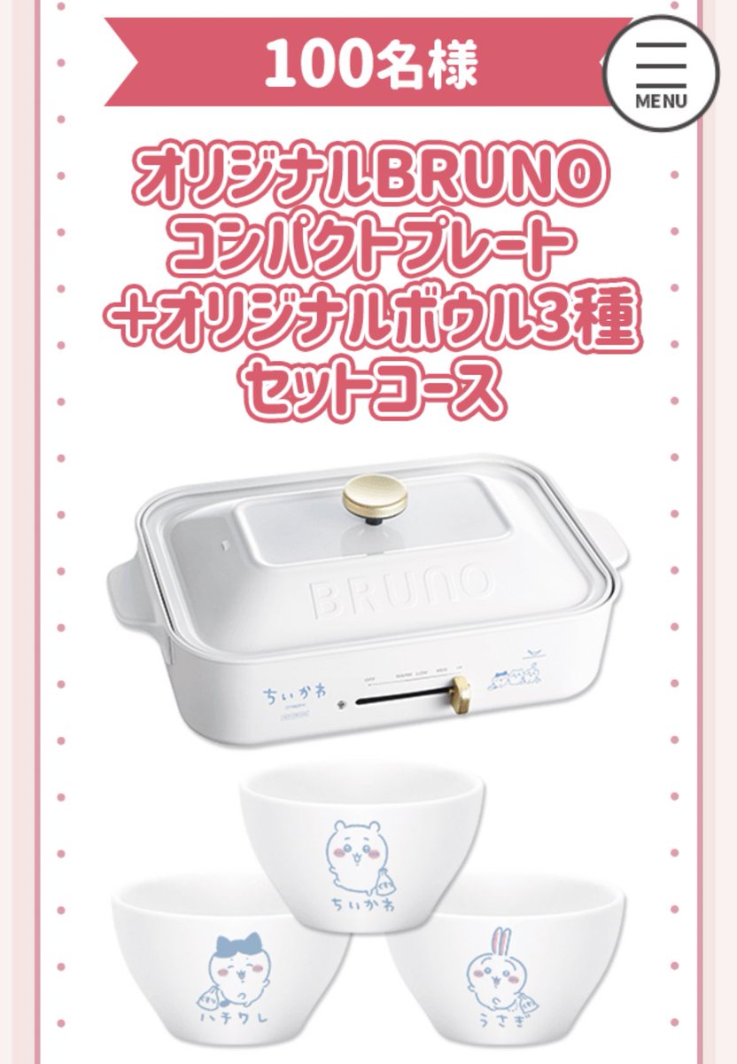 天然石ターコイズ 【新品未使用】ちいかわ マツキヨ BRUNO グリル