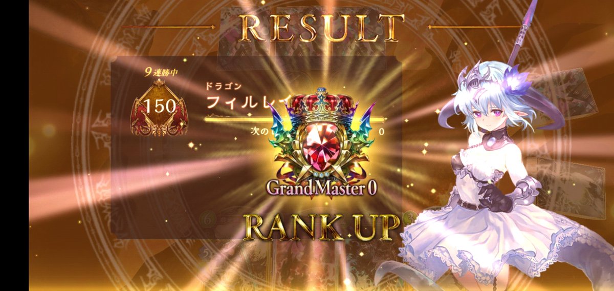 十禍闘争 ローテーション ドラゴン シャドウバース連勝まとめ 十禍闘争 ローテーション ドラゴン シャドウバース連勝まとめ