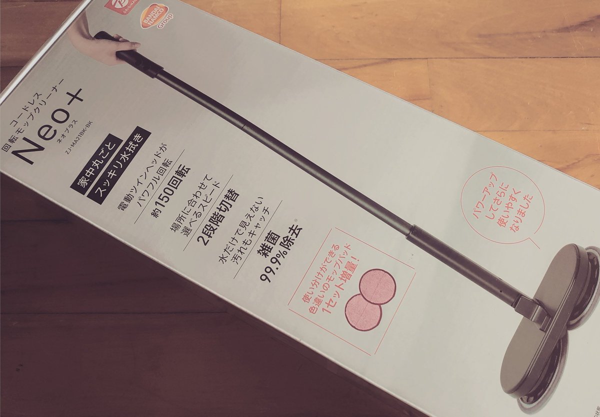 ジャにのちゃんねる みて気になって購入した
コードレス回転モップネオ
年末掃除に合わせて購入して年末大活躍！
その後放置ぎみw
今日久々に使ってみたけど やっぱあると便利で購入して正解だった一つだわ☺️

#ジャにの

a.r10.to/haxUBB