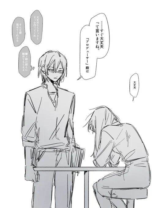 好感度最悪←→おちてる
茨あん 