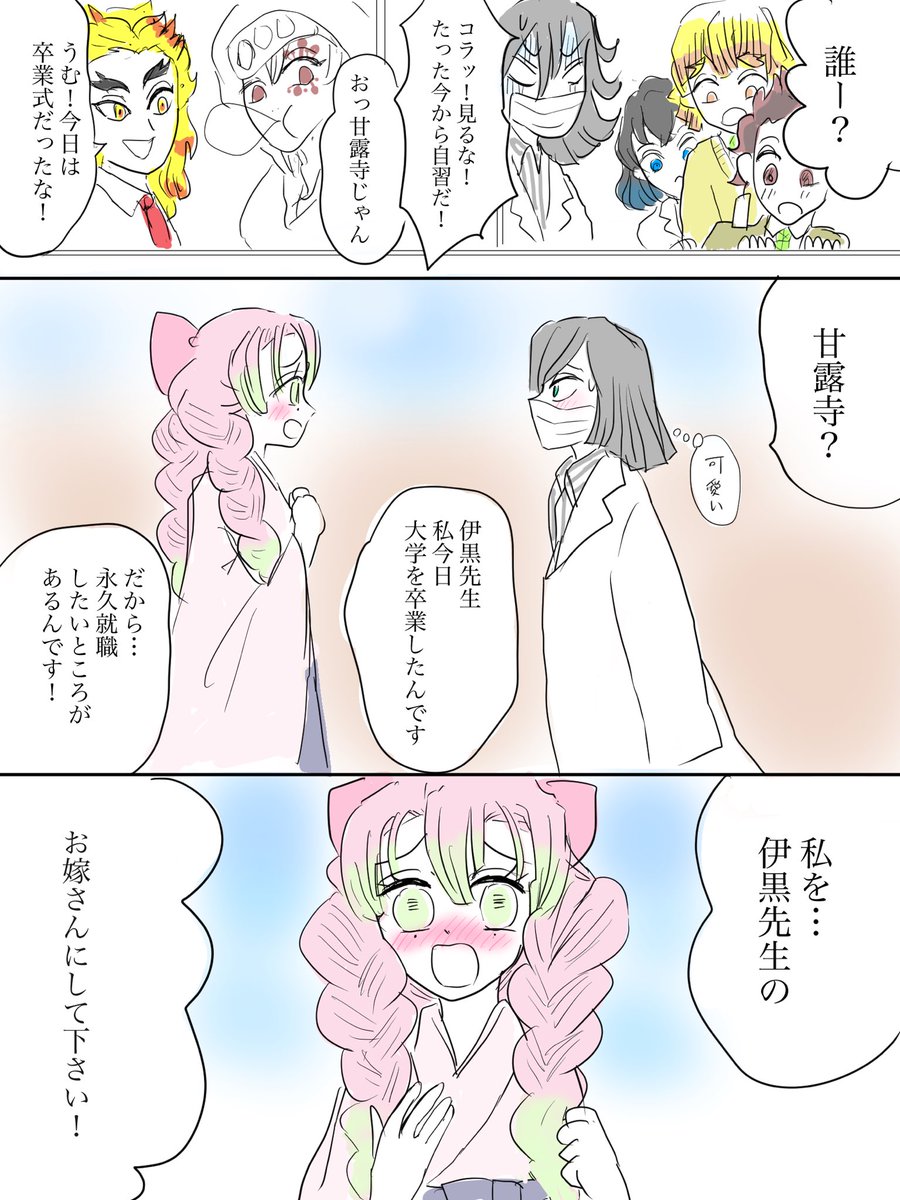 おばみつ 卒業物語 キメ学軸

あいぱっどで初めて描いたまんが
首が痛くなりました 