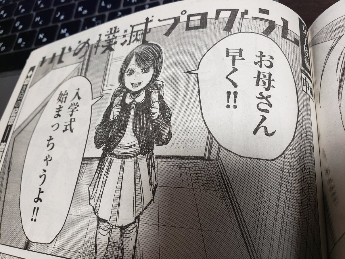 日付変わってた。今日発売のヤングキングに「いじめ撲滅プログラム女子校編」の中編が載っていますのでよろしくな!(雑誌の電子版の発売は何日か後になります) 