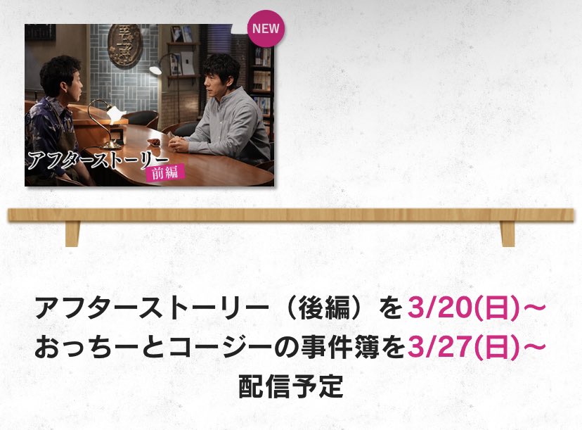 真犯人フラグ 感想 考察 最新情報まとめ みんなの評価 レビューが見れる ナウティスモーション 43ページ目