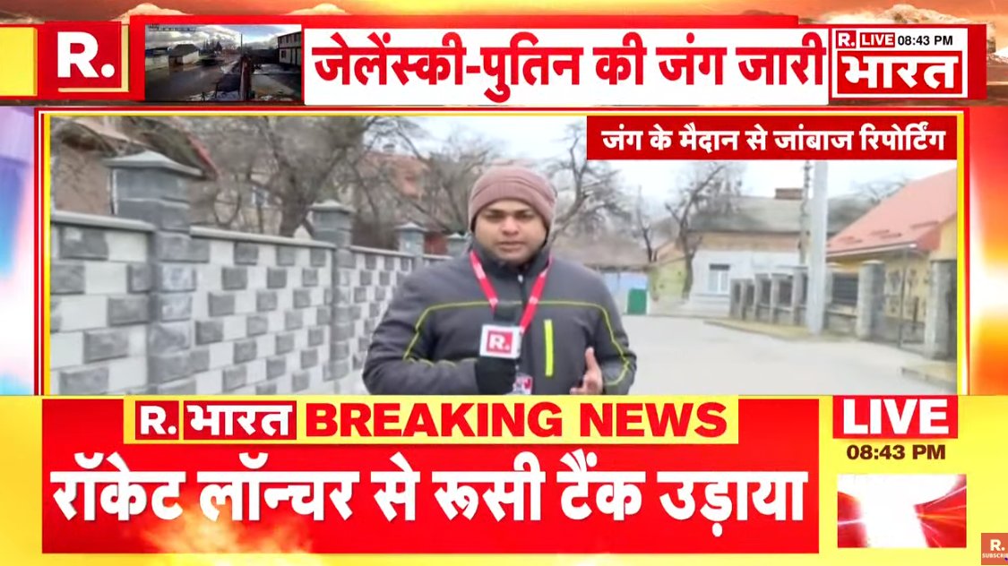 RbharatNews's tweet photo. #AmericanTruth | देखिए यूक्रेन के कीव से 'महायुद्ध' से जुड़ी हर अपडेट @mradul2991 के साथ रिपब्लिक भारत पर #LIVE -  https://t.co/5ogxZ2LCyw https://t.co/sHtaeiTCWF https://t.co/bJYkmOr88N