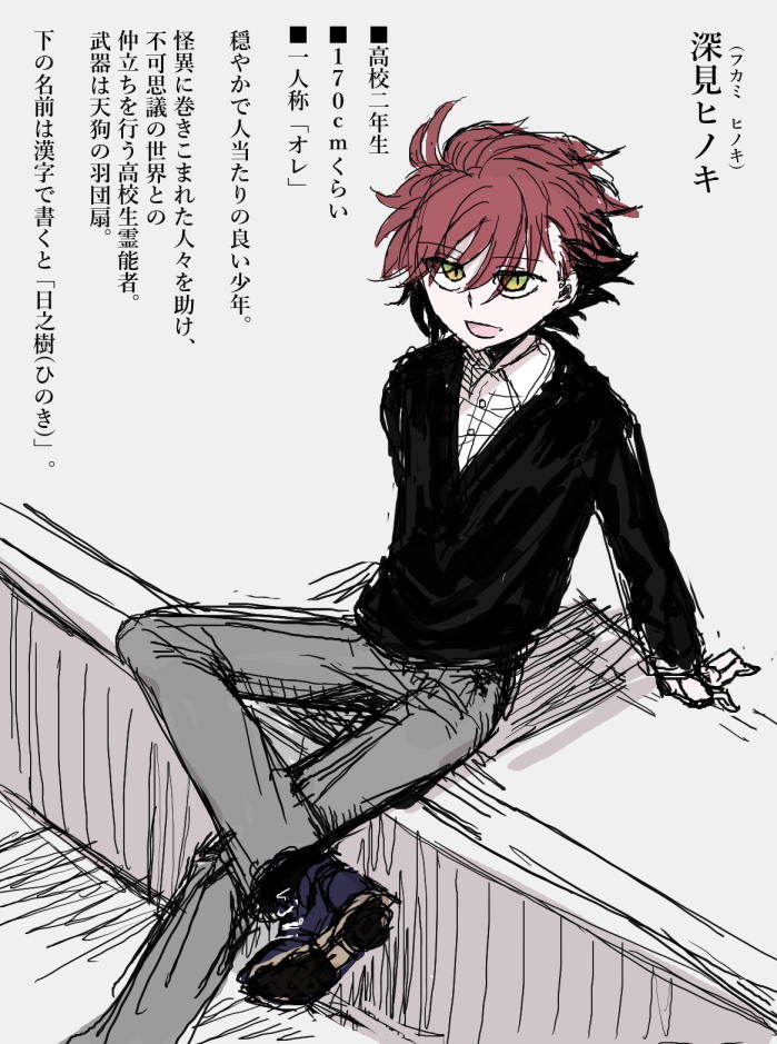 異海鬼行・登場人物紹介「深見ヒノキ」 #異海鬼行 https://t.co/QFWuhzsUSB 