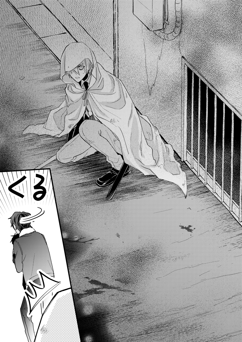 なれあうつもりはなかった13(2/8) 