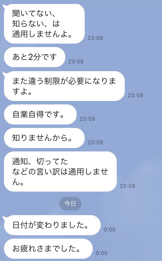 IKA_karubi's tweet photo. 日付が変わる前に寝ることを催促する親の図 https://t.co/Fl9azJ2vlC