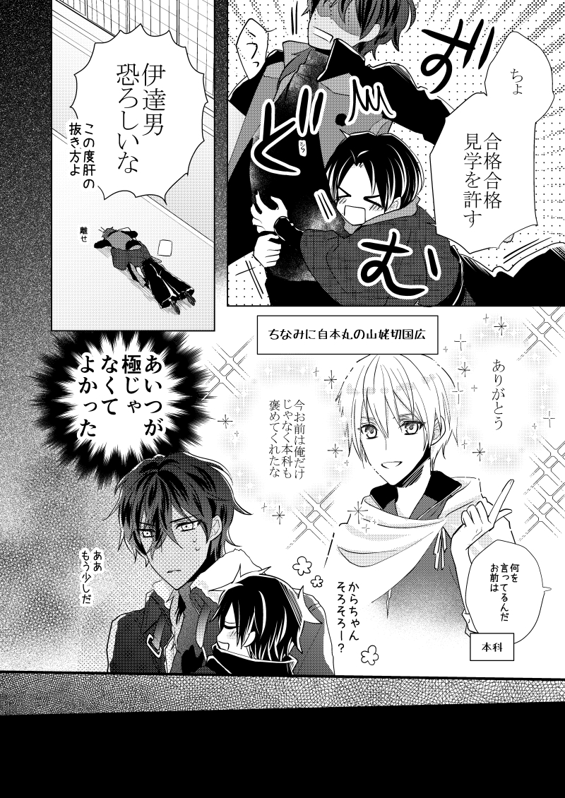 なれあうつもりはなかった13(3/8) 
