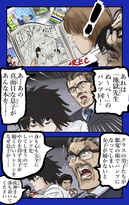詳しいお父さん。(再) 