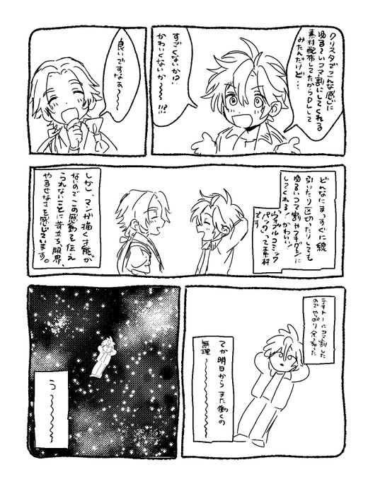DLした素材使ってみたかっただけのやつ 