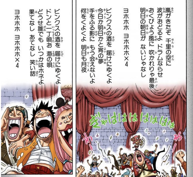 りょ ドラムって言葉どこかで出てきたと思えば ビンクスの酒の歌詞だ 波がおどるよ ドラムならせ やっぱりビンクスの酒って重要なワードが沢山隠れてるね 今週のワンピ Onepiece T Co 3vbyfzo7h3 Twitter