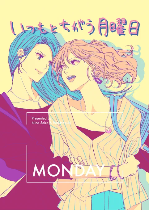 お待たせいたしました! 月曜日の開始とともに、後編・まとめ版の販売を開始いたしました!
付き合う前のモヤモヤを楽しんでいただく前編から一転、後編は付き合ってから編で飛ばしてます! https://t.co/5zo5Ack5wP 
