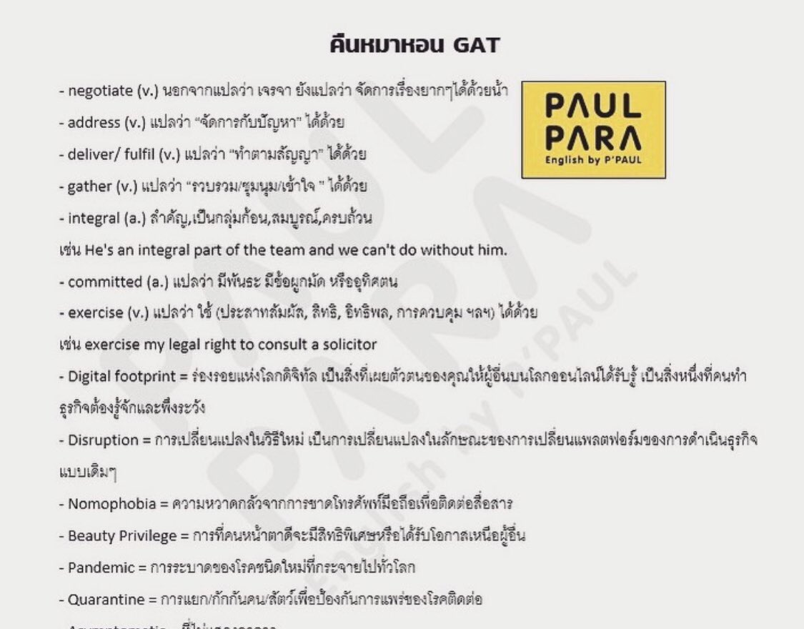 「 พ อ ล พ า ร า 」 tweet media