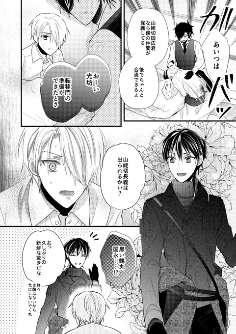 なれあうつもりはなかった13(8/8) 