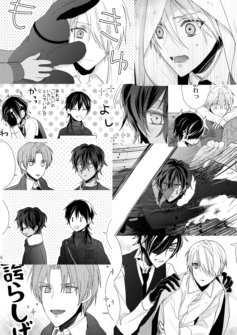 なれあうつもりはなかった13(8/8) 