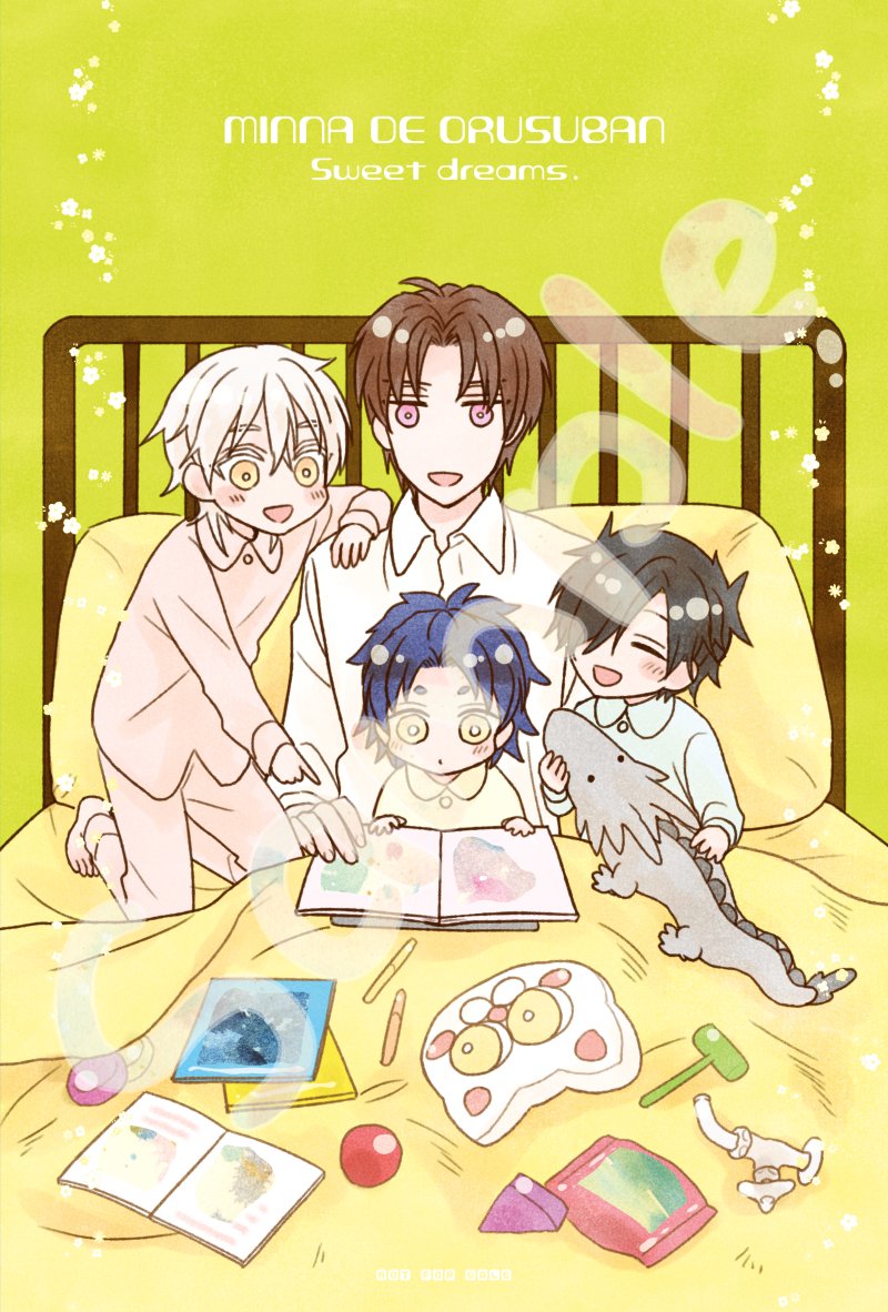 なれあうつもりはなかった13(8/8) 