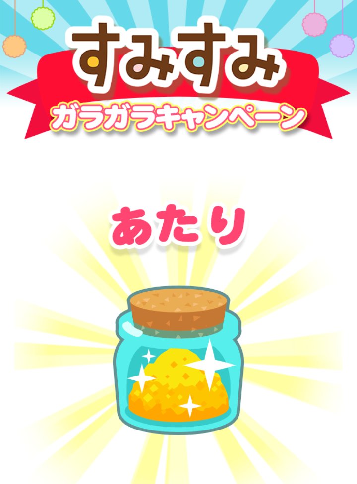 パーコ Pako Sumisumi Twitter パーコ Pako Sumisumi Twitter