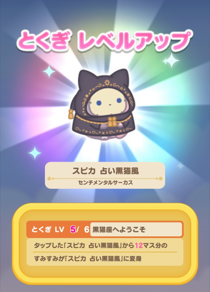 パーコ Pako Sumisumi Twitter パーコ Pako Sumisumi Twitter