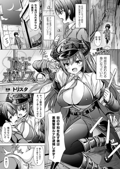 キルタイムコミュニケーション様より、3月14日発売のコミックアンリアルVol.96に読み切り22p漫画載ってます。よろしくお願いします_:('ω`」 ∠):_
KTCweb→https://t.co/K7boQRC3G6 