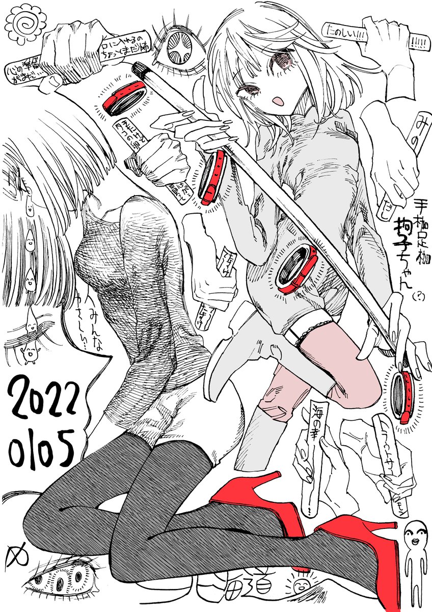 doodle🦵 