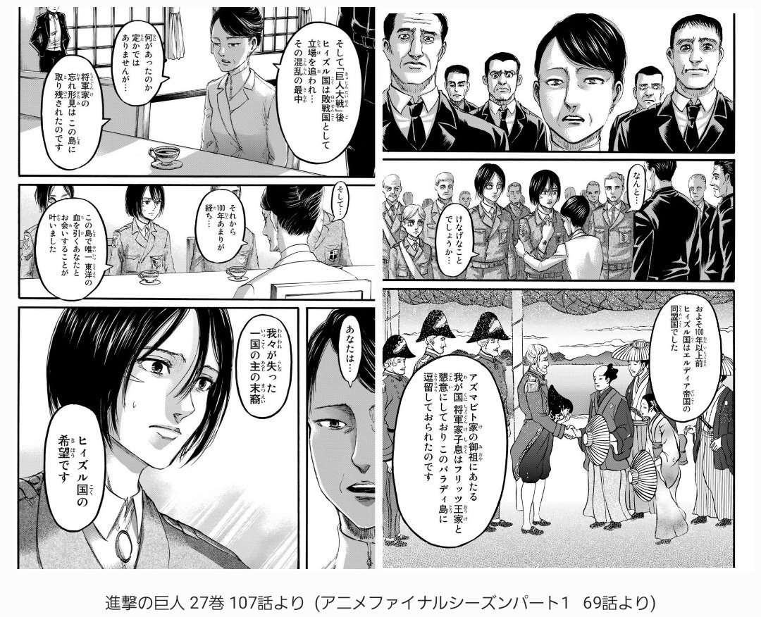 進撃の巨人 69話 最新情報まとめ みんなの評価 レビューが見れる ナウティスモーション