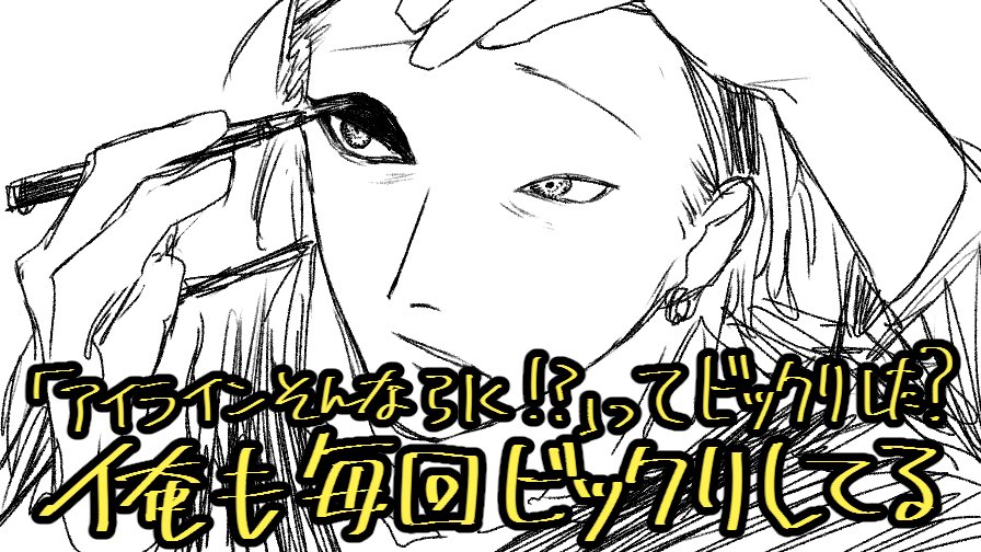 @Akutoban 
精夜にメイク動画やってもらった
(実際は絶対やんないからifです) https://t.co/0tRJsBReP3
