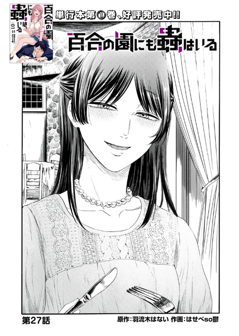 çŸåã®åã«ãè²ã¯ãã27話ãç¡æå
¬éãããŸãã!
ããã»ããšã ã§ã£ ããâŠ
https://t.co/j0kgfT5Tt5 #ã€ã³ãã¬ææ³ #çŸåã®åã«ãè²ã¯ãã