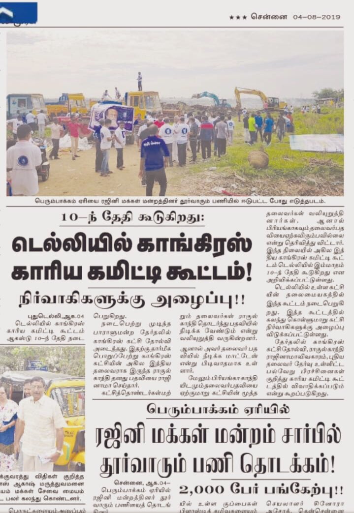 vaisu_tweets's tweet photo. #Throwback #Rajinikanth #RMMSocialActivities https://t.co/ST2eSAfys5