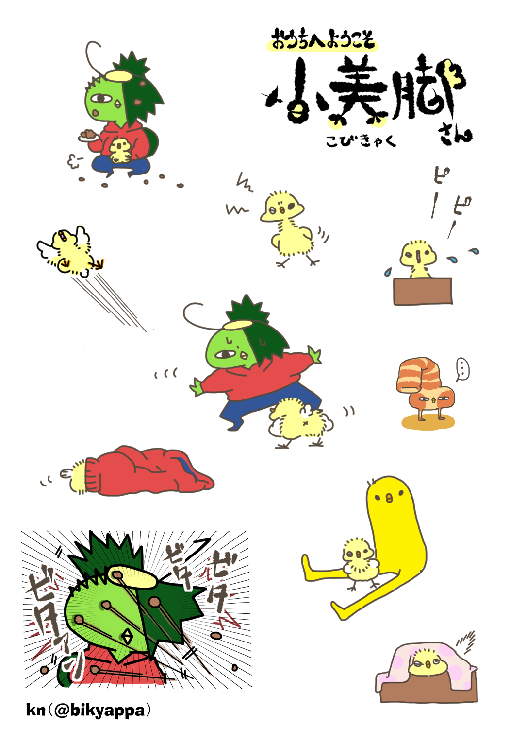 きのりお Kn 先週から新章突入 なんですが ネームまとめが終わらず ごめんなさい 今週まんがおやすみです そのかわり ローソンでシール印刷できるシールをご用意しました ローソンのネットワークプリントから ユーザー番号 Bexqazyzcf でシール きのりお Kn 先週から新章突入 なんですが ネームまとめが終わらず ごめんなさい 今週まんがおやすみです そのかわり ローソンでシール印刷できるシールをご用意しました ローソンのネットワークプリントから ユーザー番号 Bexqazyzcf でシール