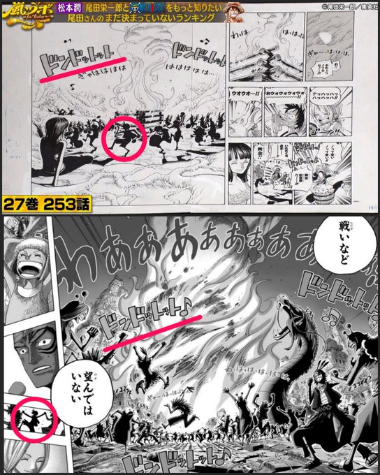 ワンピースの空島ドンドットットと解放のドラムの音は一緒 ジョイボーイの帰還を意味する理由 ワンピース1043話 アニシラ