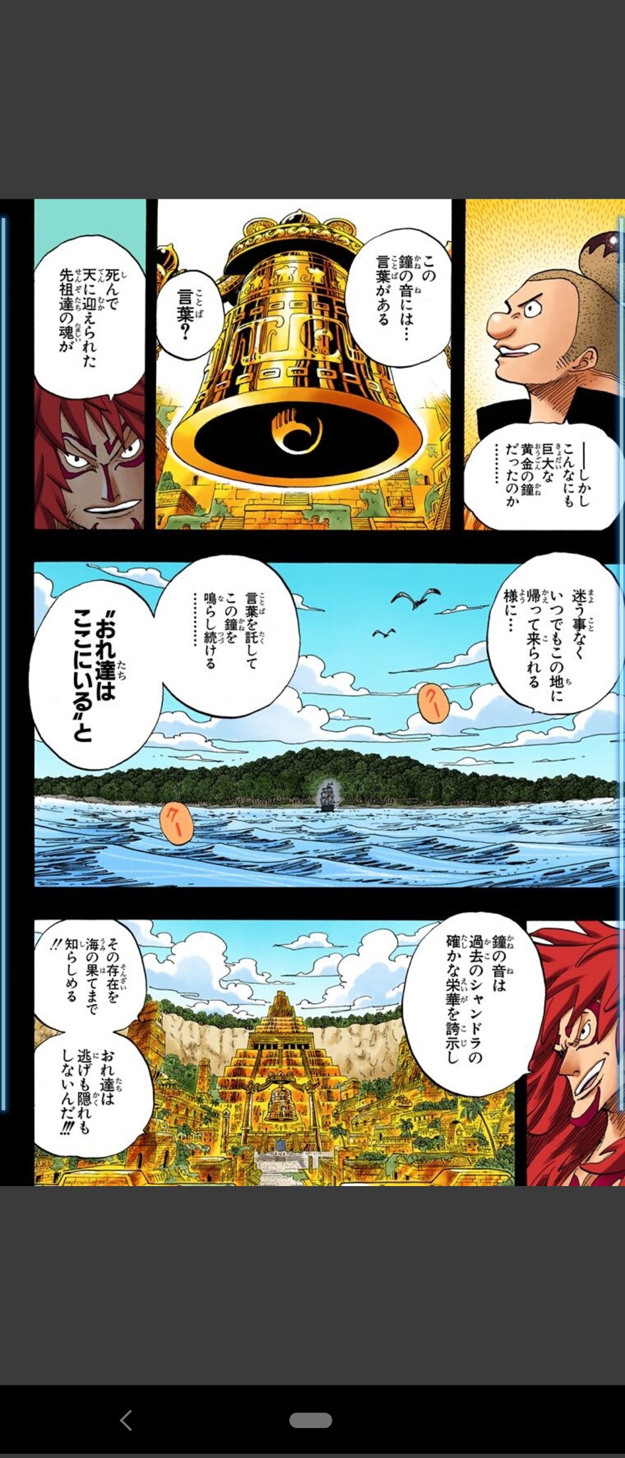 Log ワンピース考察 ルフィがシャンドラの鐘を鳴らしたから シャンディアの先祖であるかもしれない 太陽の神 ニカ ジョイボーイ の魂が宿った これは面白い 今週のワンピ Twitter