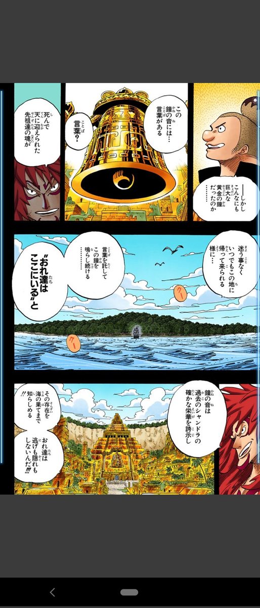 ワンピース 第1043話 一緒に死のうよ 感想 ワンピース Log ネタバレ 考察 伏線 予想 感想