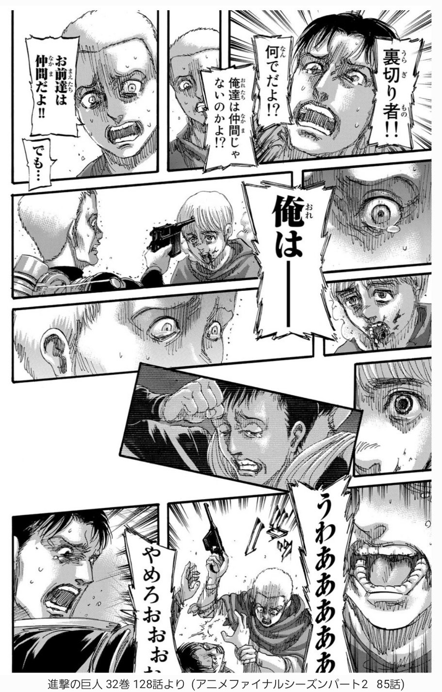 ネタバレなし】進撃アニメ解説さん on X: 