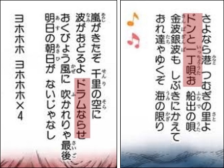 Log ワンピース考察 海賊の唄 ビンクスの酒 の歌詞にもジョイボーイと関係のありそうな文言が ドンと一丁唄お と ドラムならせ ドントットット というリズムと 解放のドラム 今週のワンピ T Co Qej4adbys1 Twitter