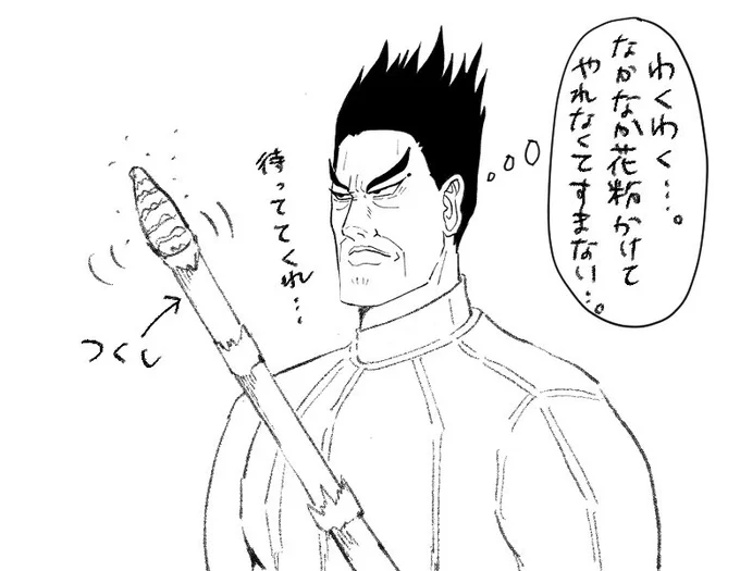 わくわくさんへ。アガピコから伝言です。 