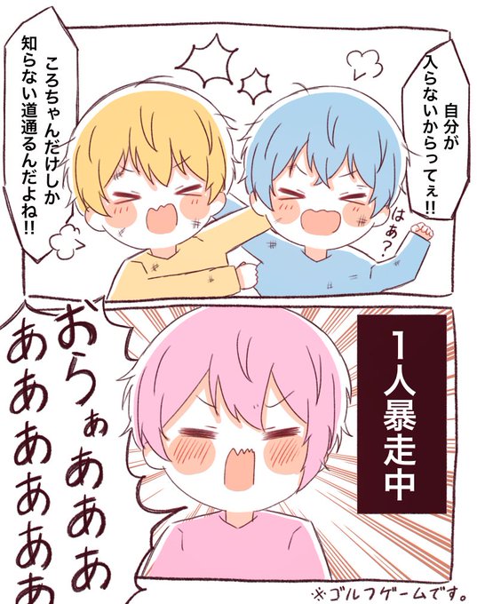 るぅころが喧嘩している中、さとみくんは1人で暴走しててめっちゃ笑いました😂

#すとぷりギャラリー 
#るぅとくん #ころんくん #さとみくん 