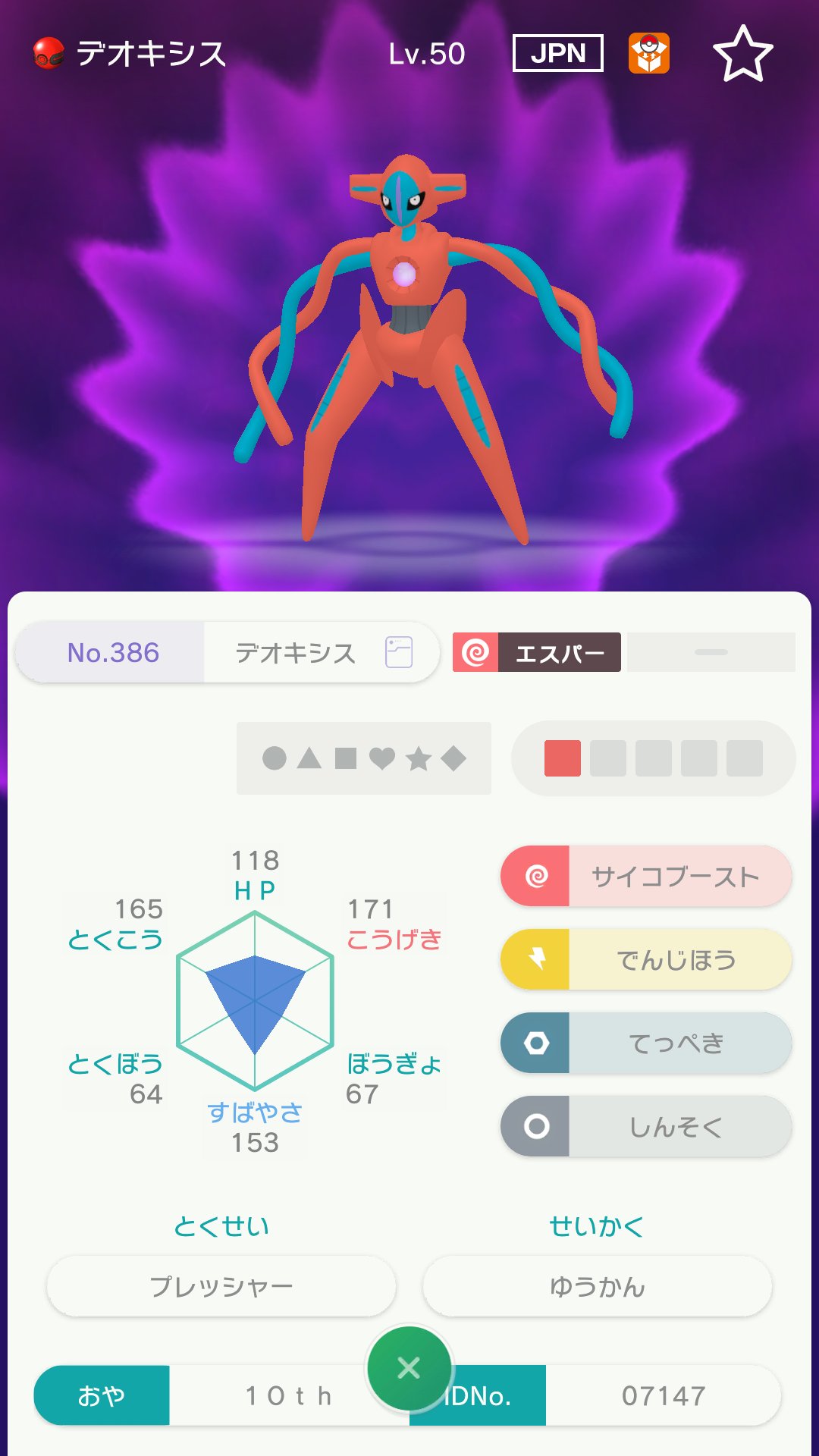 تويتر ギャツビー على تويتر 求 ガラルサンダー色違い 出 限定配布ポケモン 幻その他伝説色違い 複数交換の場合相談 周年ミュウ 10周年デオキシス コロコロアルセウス メロエッタ マギアナ 色違いゲノセクト 色違いミュウツー 色違いスイクン 色違いシルヴァディ تويتر ギャツビー على تويتر 求 ガラルサンダー色違い 出 限定配布ポケモン 幻その他伝説色違い 複数交換の場合相談 周年ミュウ 10周年デオキシス コロコロアルセウス メロエッタ マギアナ 色違いゲノセクト 色違いミュウツー 色違いスイクン 色違いシルヴァディ