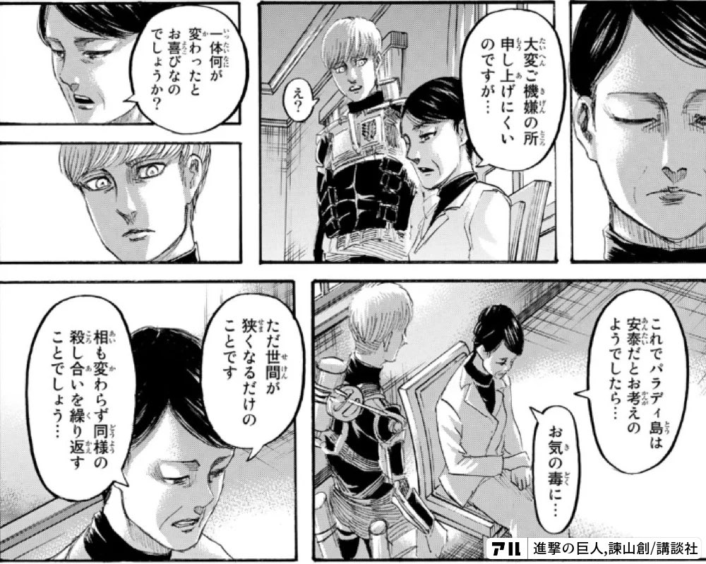 ヘーボン マンガ ラノベ感想 実際キヨミさんがフロックに言った通りだろうね 他人を排除して手に入れた平和は すぐに新たな邪魔者が見つかって排除しての繰り返しになる 正に世間が狭くなるだけ 進撃の巨人 Shingeki T Co D2dqa4rtjp