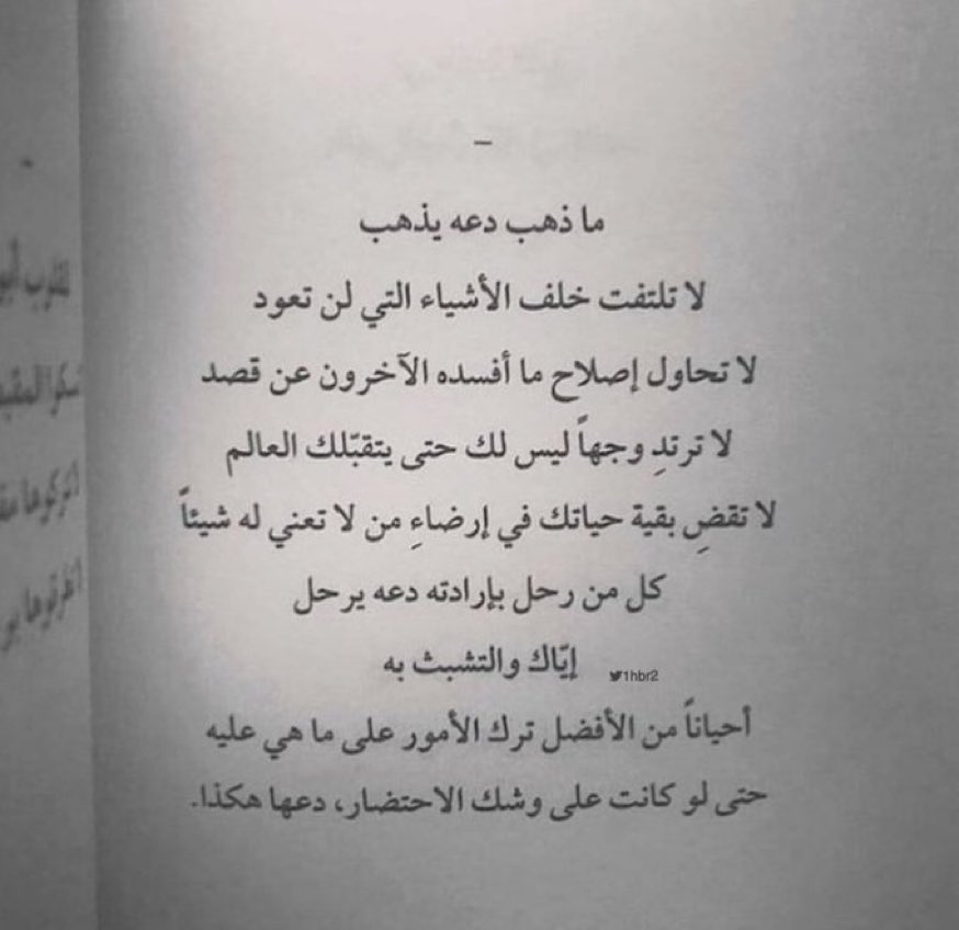 WaleedAlshmmari's tweet photo. احياناً من الافضل ترك الامور على ماهي عليه https://t.co/250qvqaACT